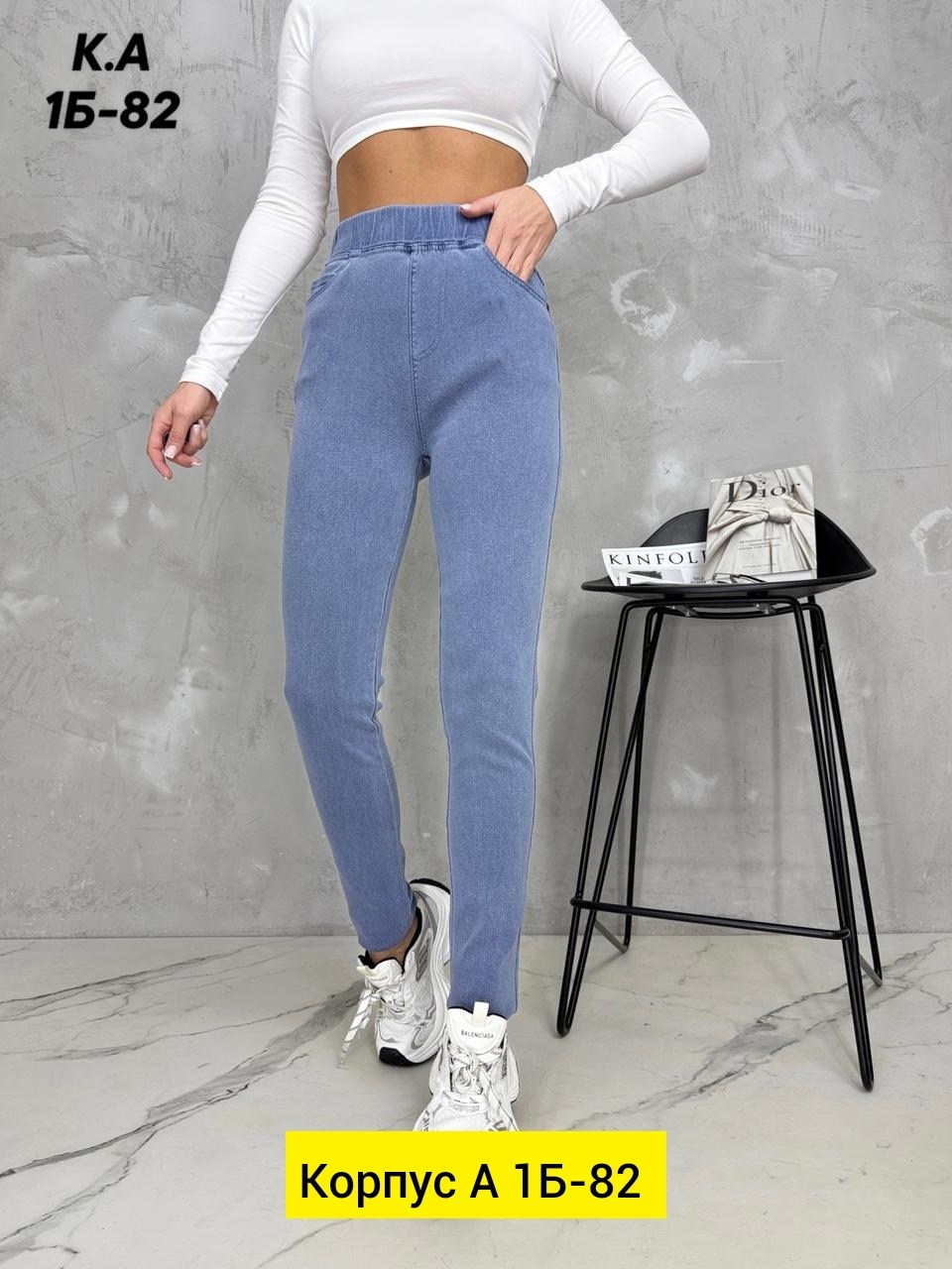 джеггинсы женские,легинсы женские,брюки джеггинсы,джинсы брюки,джинсы джеггинсы