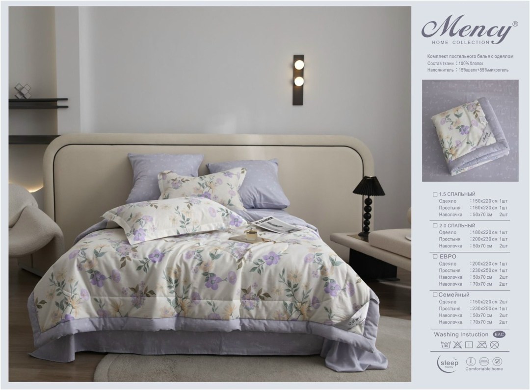 комплект постельного белья mency с одеялом,комплект постельное белья с готовом одеялом mency,комплект постельного белья mency,комплект постельного белья с одеялом blumarine,boris комплект постельного