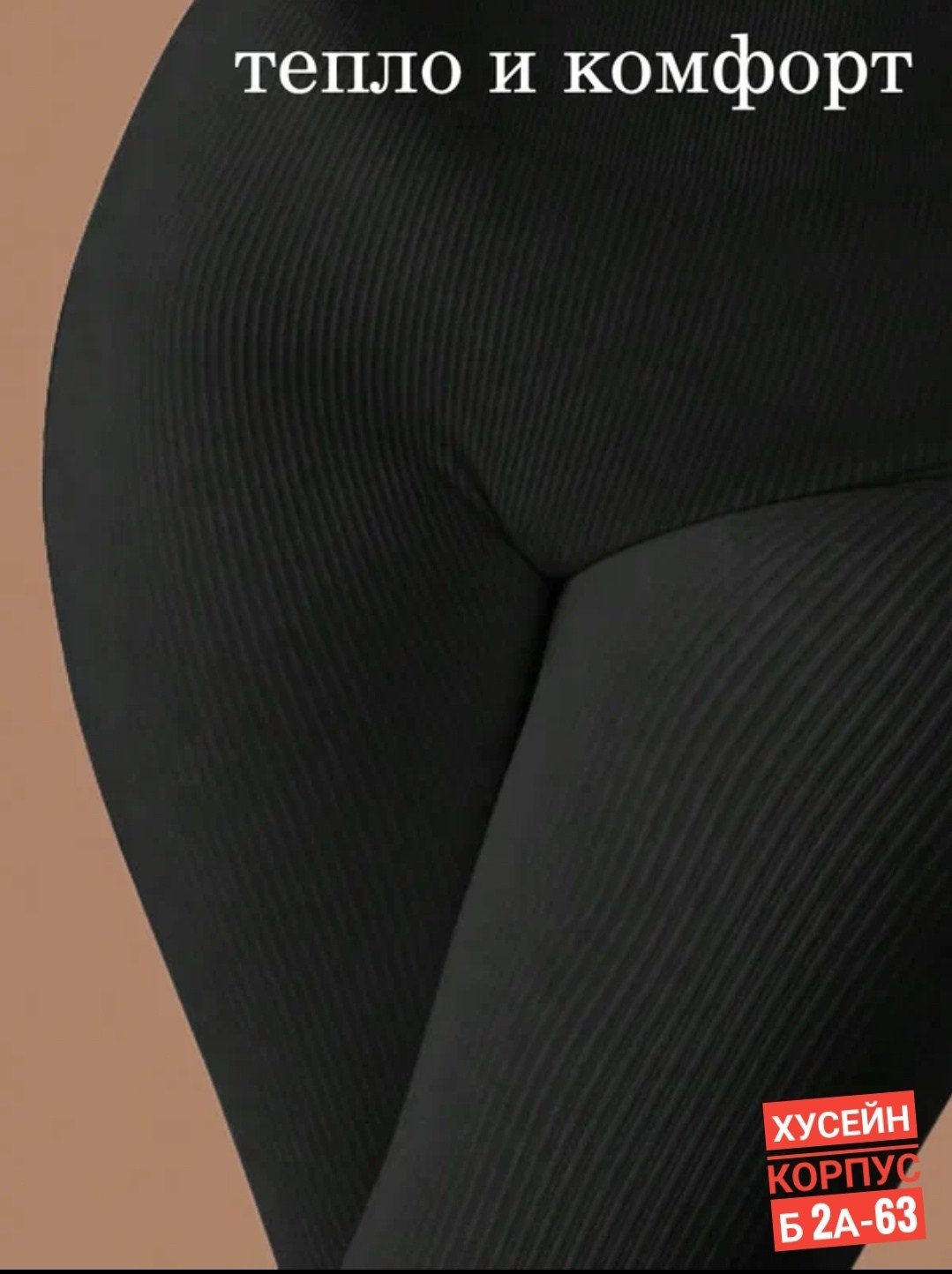 женские легинсы,женские леггинсы,легинсы,черные легинсы,бесшовные леггинсы