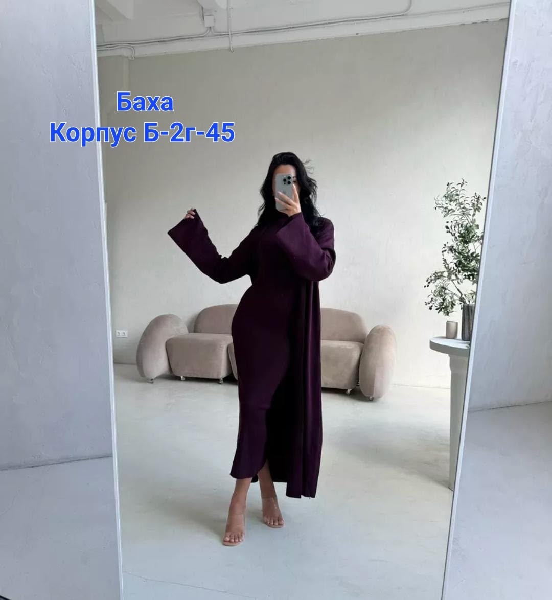 платье лапша с кардиганом,кардиган,платье с кардиганом,кардиган стильный,кардиган длинный