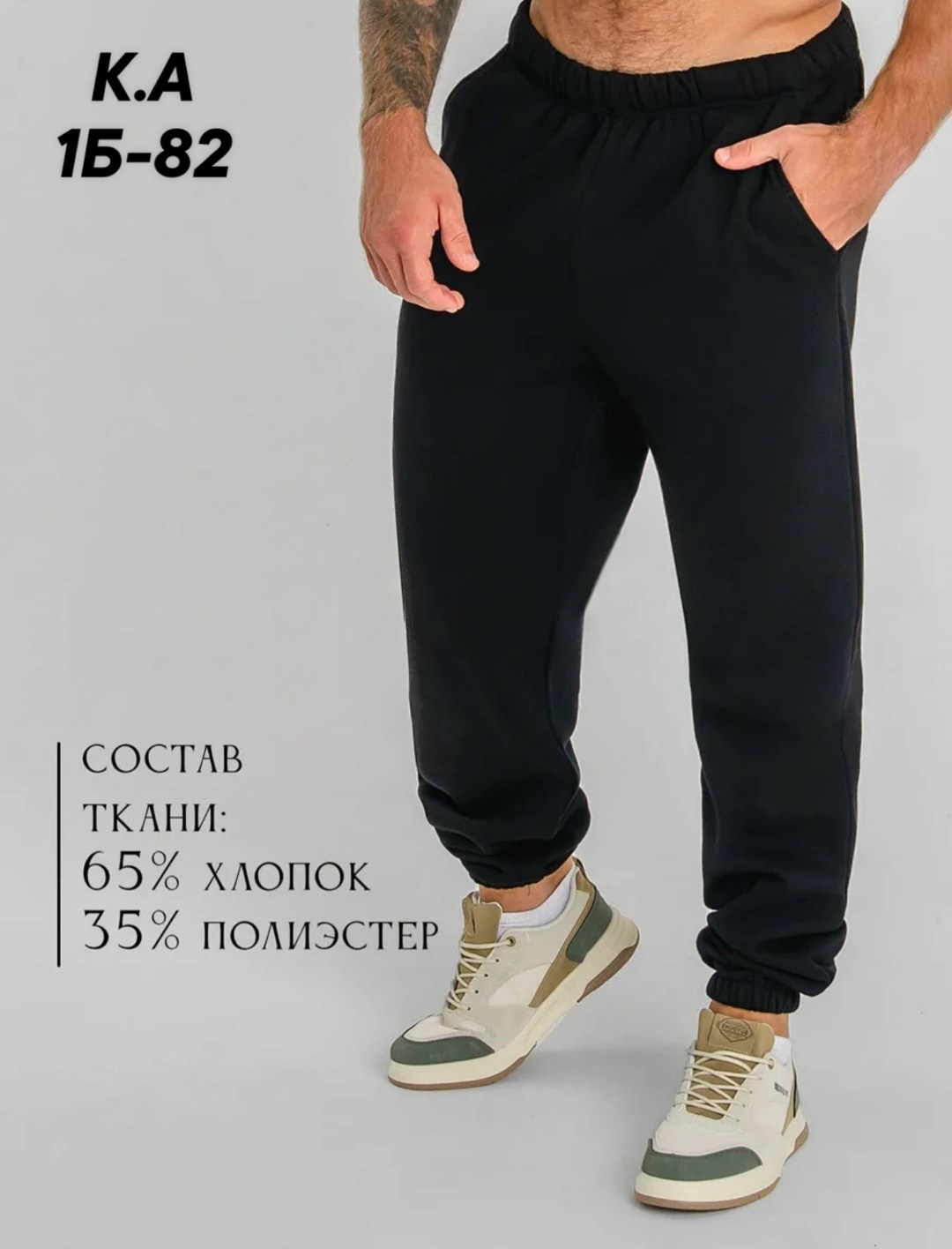 брюки с начесом мужские,костюм теплый мужской,костюмы спортивные мужские,мужская мода,мужские брюки