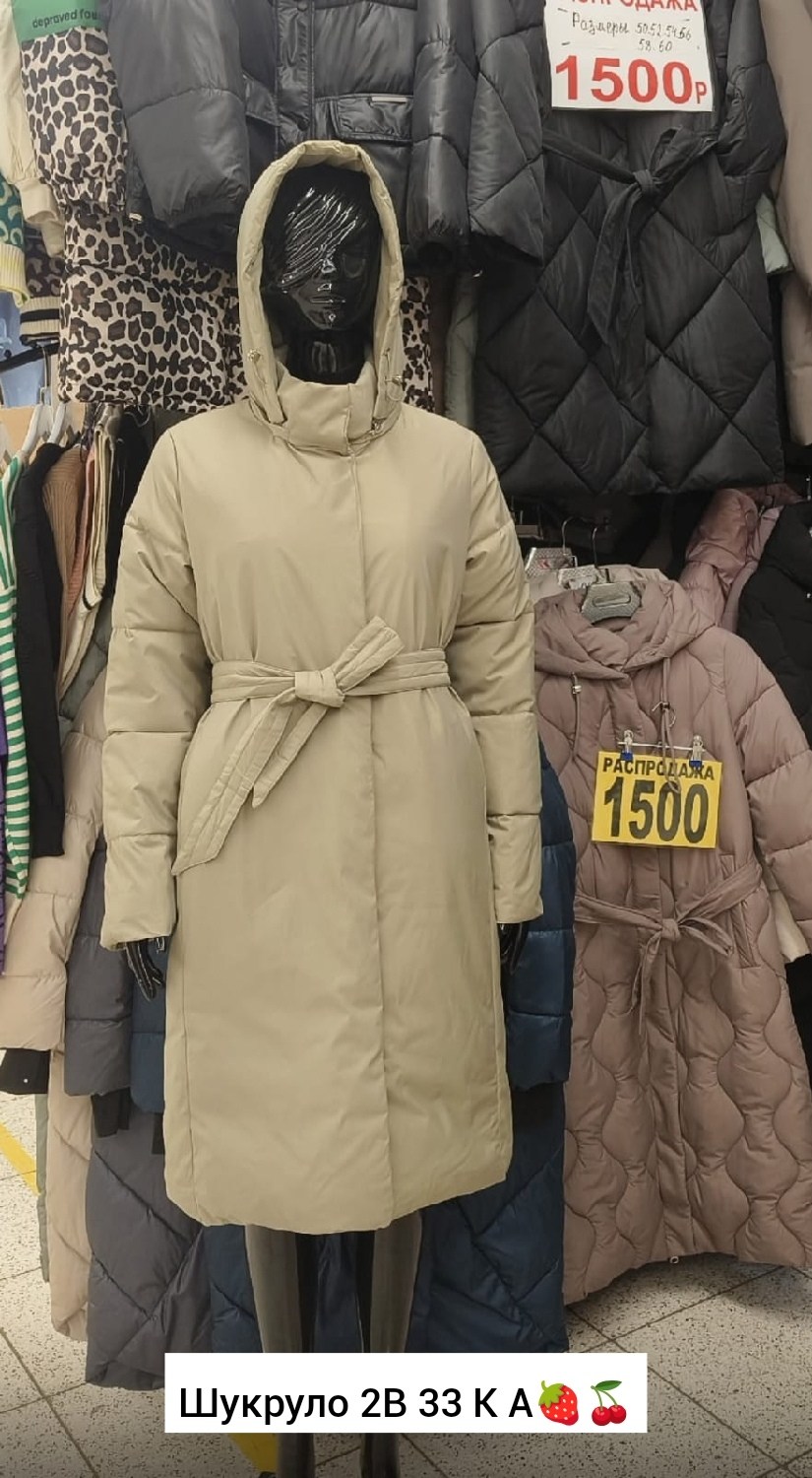 зимние куртки,куртка женская,стильные пуховики,куртка удлиненная,женская зимняя куртка