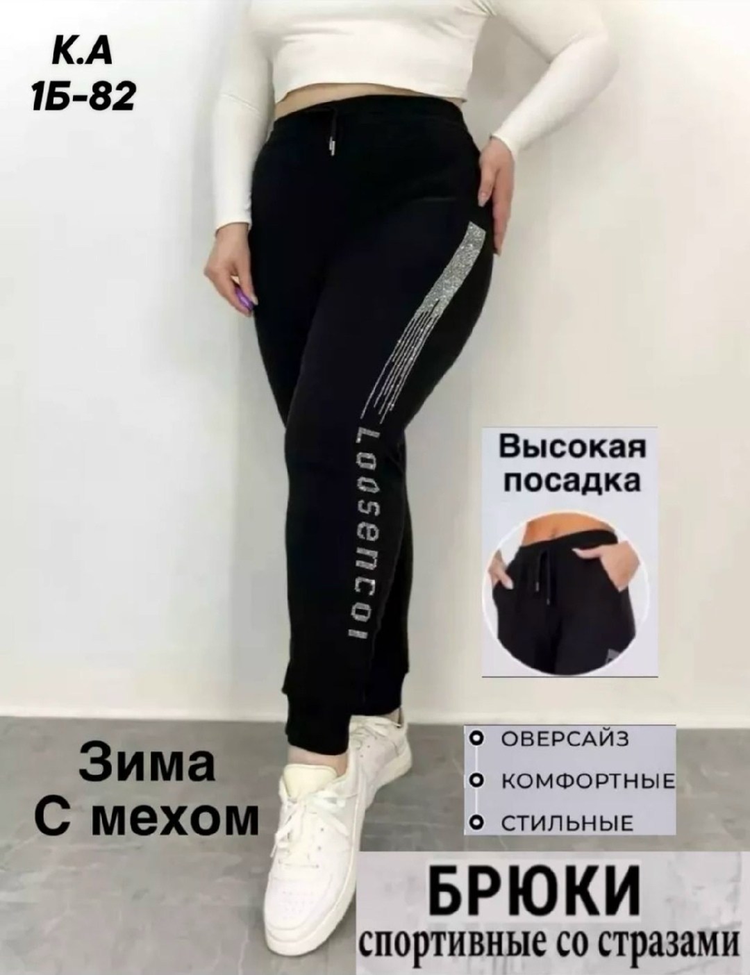 брюки спортивные женская,штаны спортивные женские,спортивные штаны зимние утепленные джоггеры,брюки лосины,спортивные штаны джоггеры