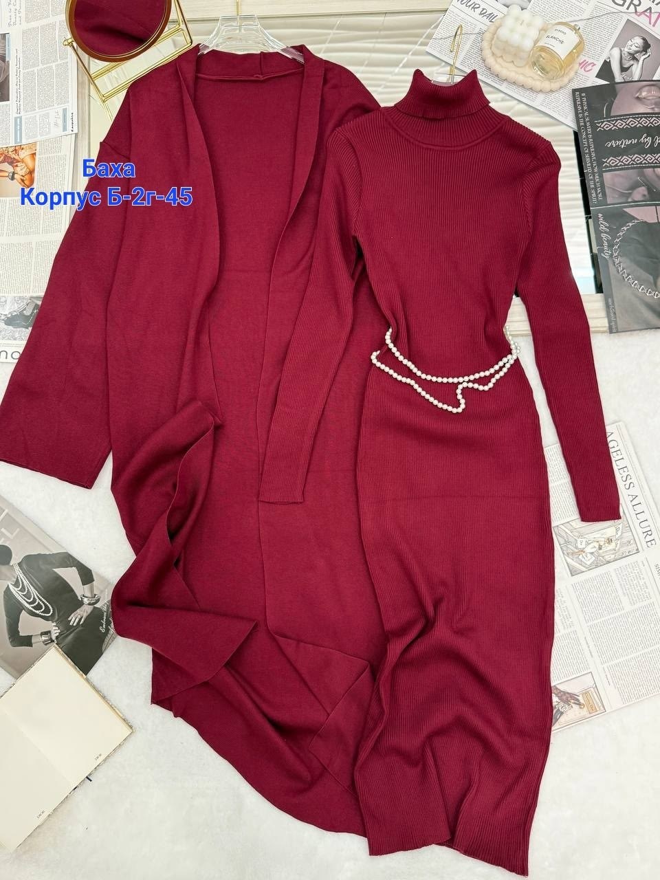 платье лапша с кардиганом,кардиган,платье с кардиганом,кардиган стильный,кардиган длинный