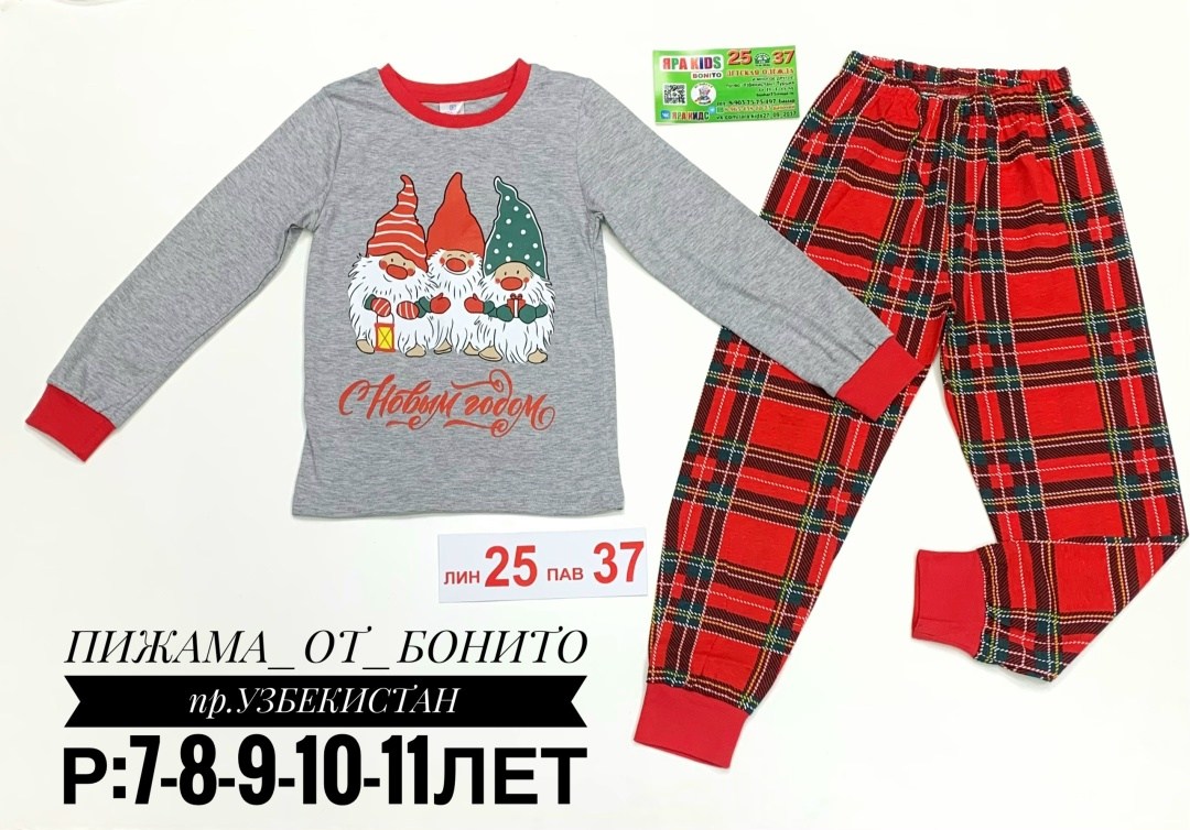 пижамы для мальчика,детские новогодние пижамы,пижама детская новогодняя,пижама новогодняя,пижамы детские