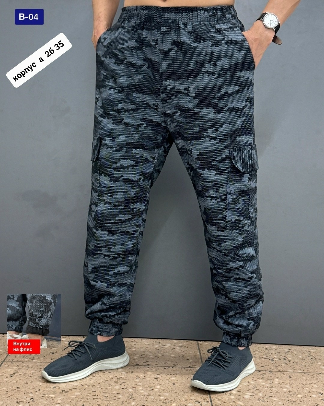 брюки штаны мужские,штаны мужские,штаны на флисе,камуфляжные штаны,штаны брюки