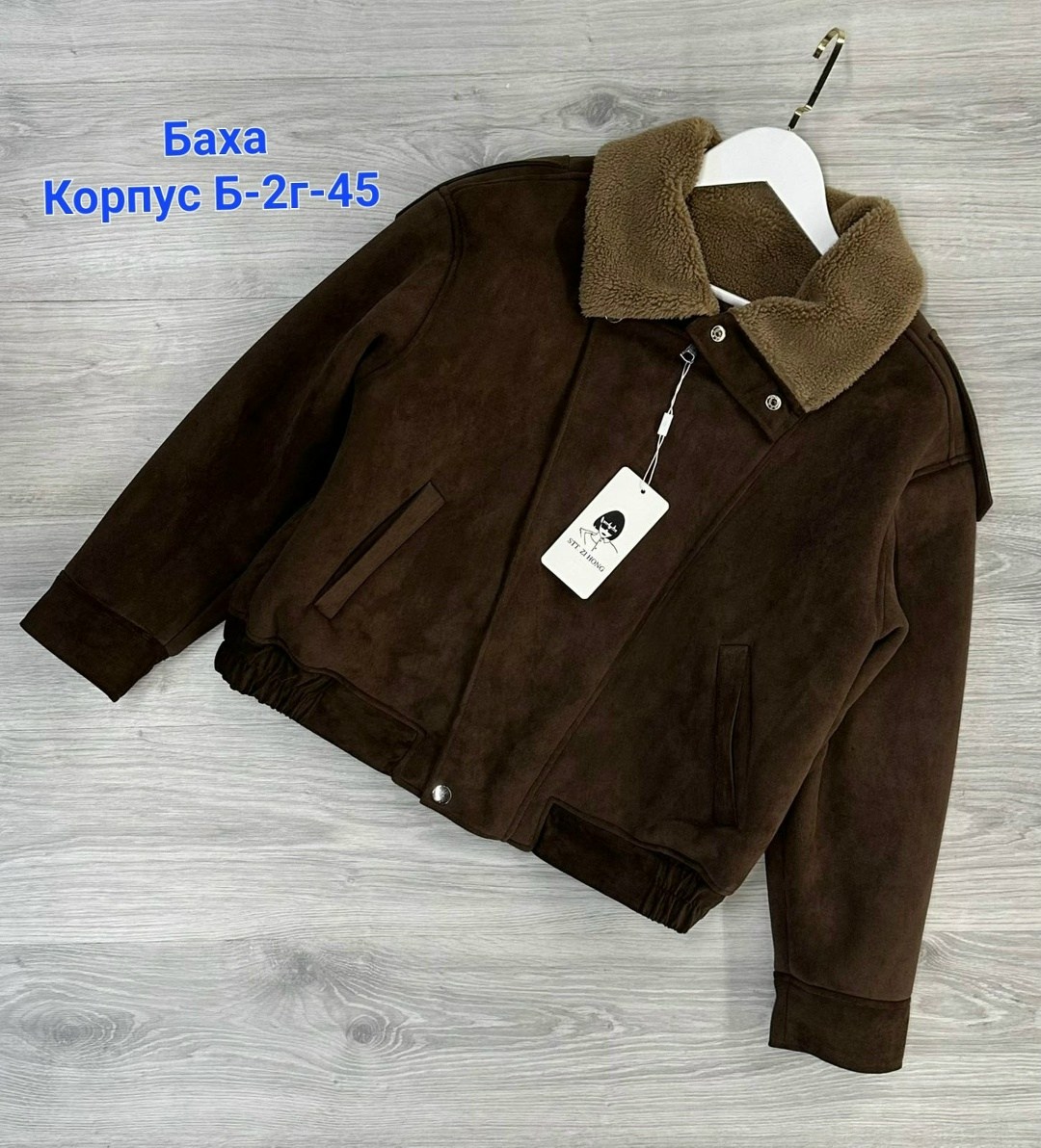замшевая куртка,куртка,женская куртка,модная куртка,стильная куртка
