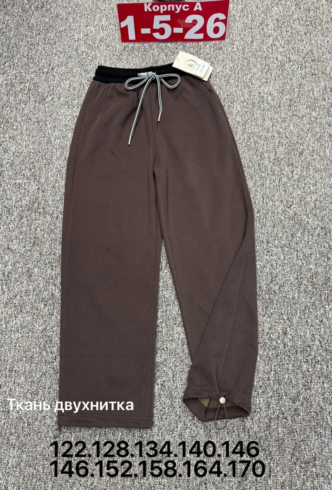 брюки спортивные для,брюки свободные,штаны для девочек,спортивные штаны двухнитка,брюки для девочек