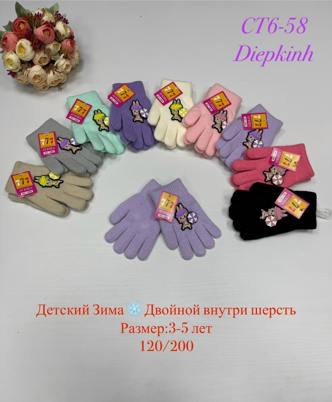 детские перчатки,перчатки детские клен,перчатки детский,перчатки двойные,перчатки для детей