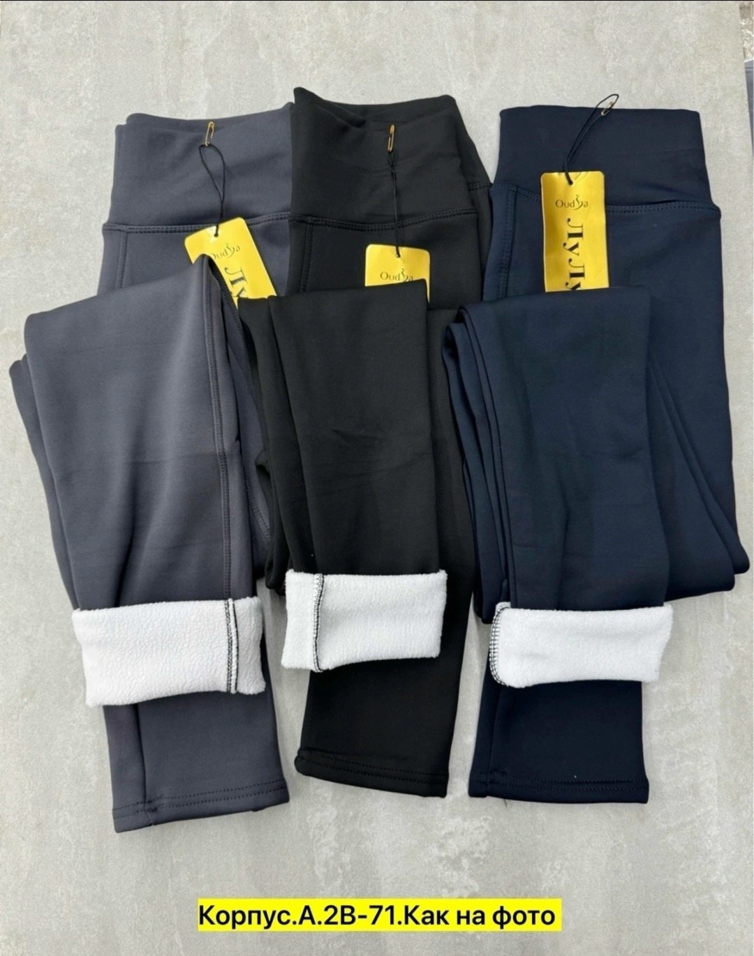 теплые леггинсы,теплые зимние леггинсы,леггинсы на меху зимние,леггинсы зимние,леггинсы женские с мехом