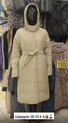 Верхняя одежда