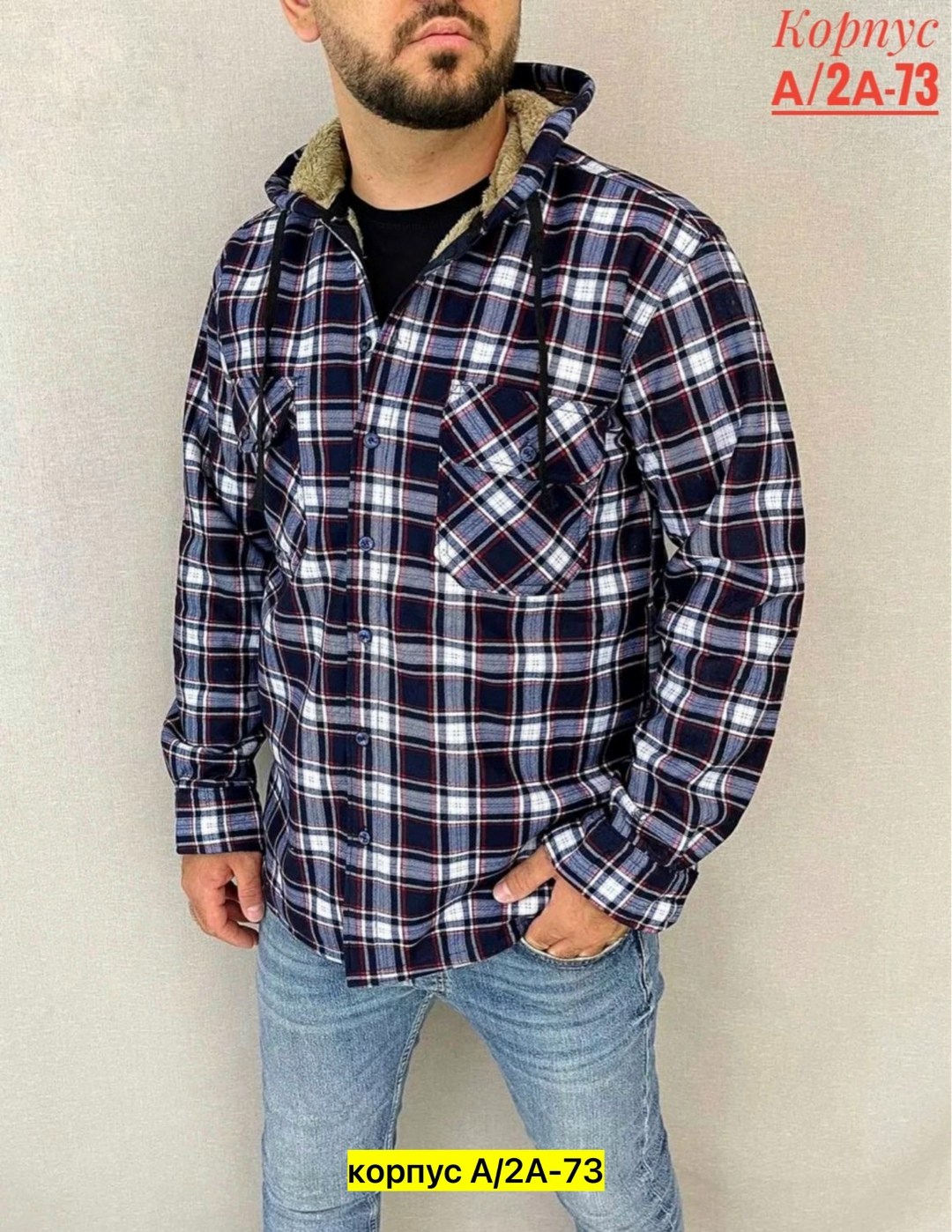 мужская клетчатая рубашка,рубашка с мехом,рубашка теплая на флисе,рубашка теплая,рубашка с капюшоном