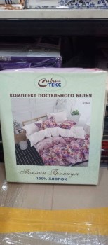 Постельное белье