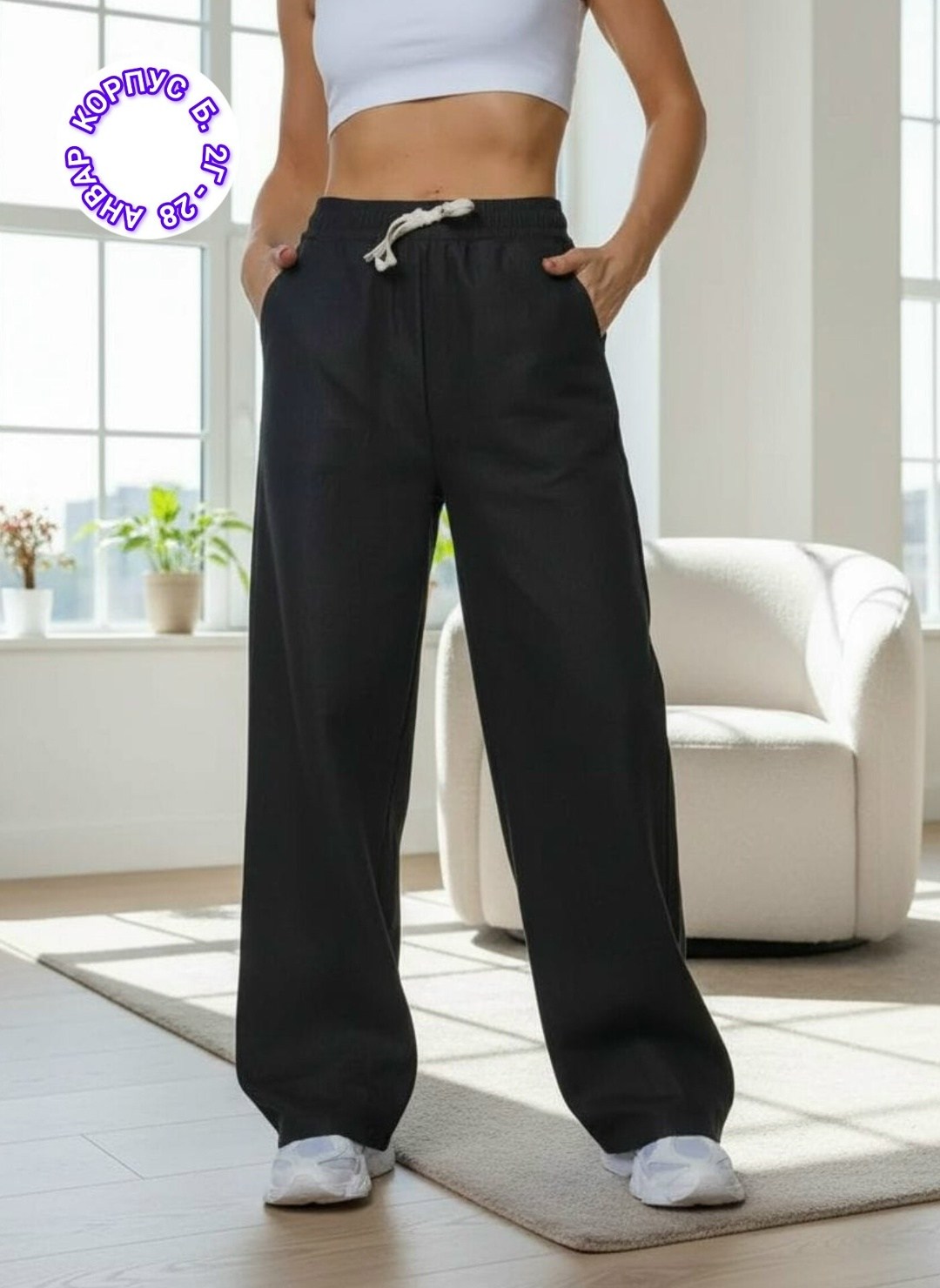 брюки спортивные,брюки прямые,брюки спортивные палаццо,широкие брюки,брюки палаццо