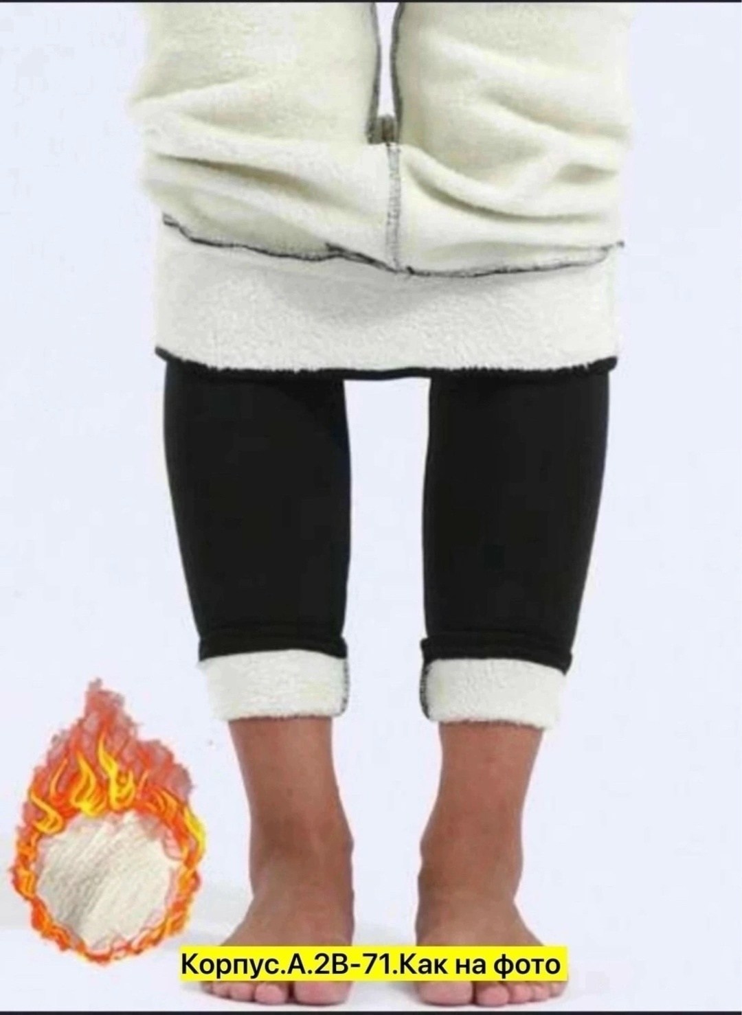 теплые леггинсы,теплые зимние леггинсы,леггинсы на меху зимние,леггинсы зимние,леггинсы женские с мехом