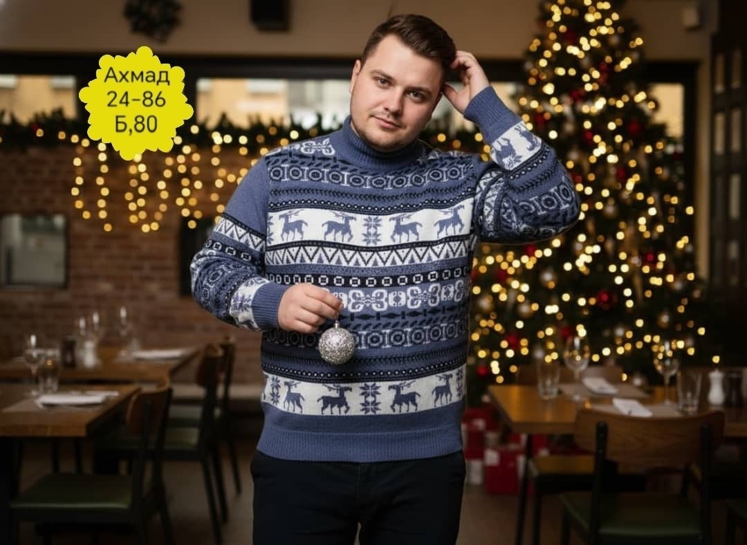 елка красивая новогодняя,новогодние свитера,свитер зимние,елка рождественская,рождественские свитера