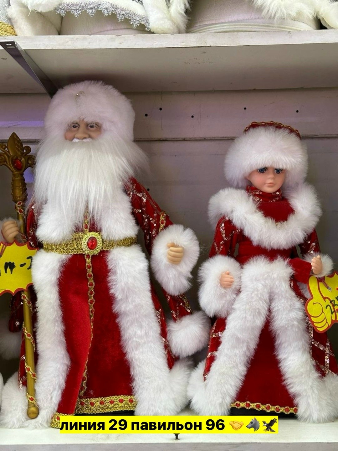 дед мороз игрушка,дед мороз и снегурочка под елку,дед мороз 40 см,набор дед мороз и снегурочка,кукла дед мороз