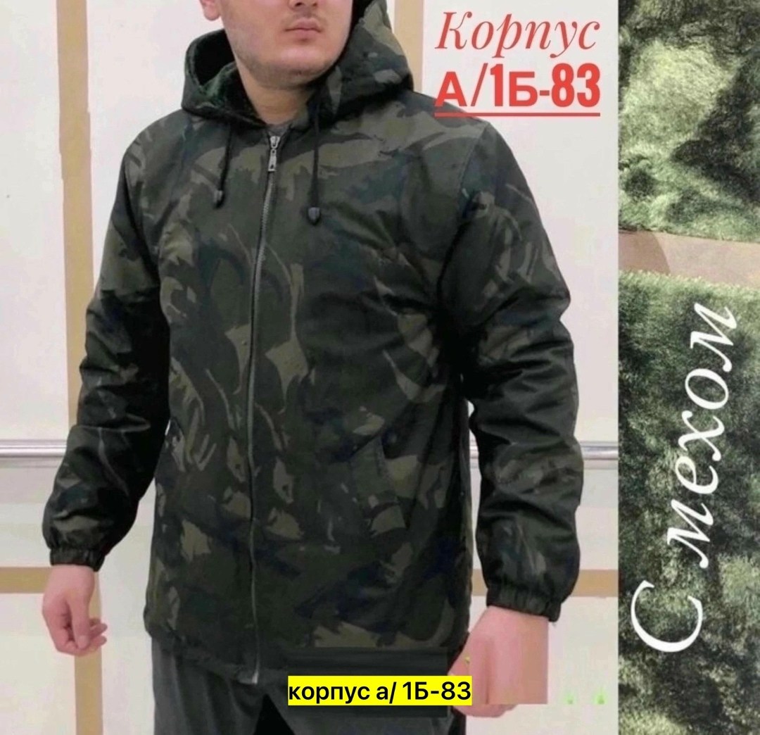 куртка демисезонная,куртка,куртка камуфляжная,куртки