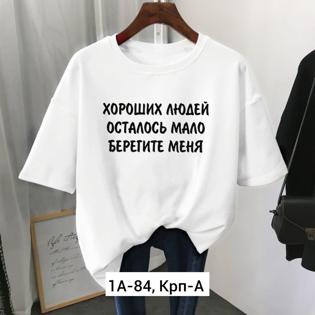 футболки женская,футболки с принтом,футболки с надписью,футболки женские мужские,футболка