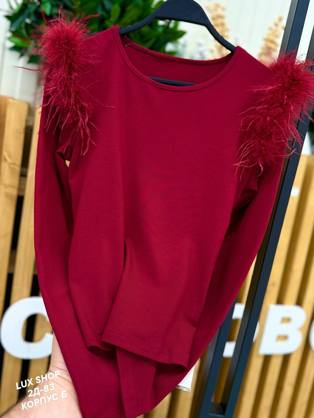 кофта с перьями,женская кофта,лонгслив с перьями,кофта бордовая,свитшот