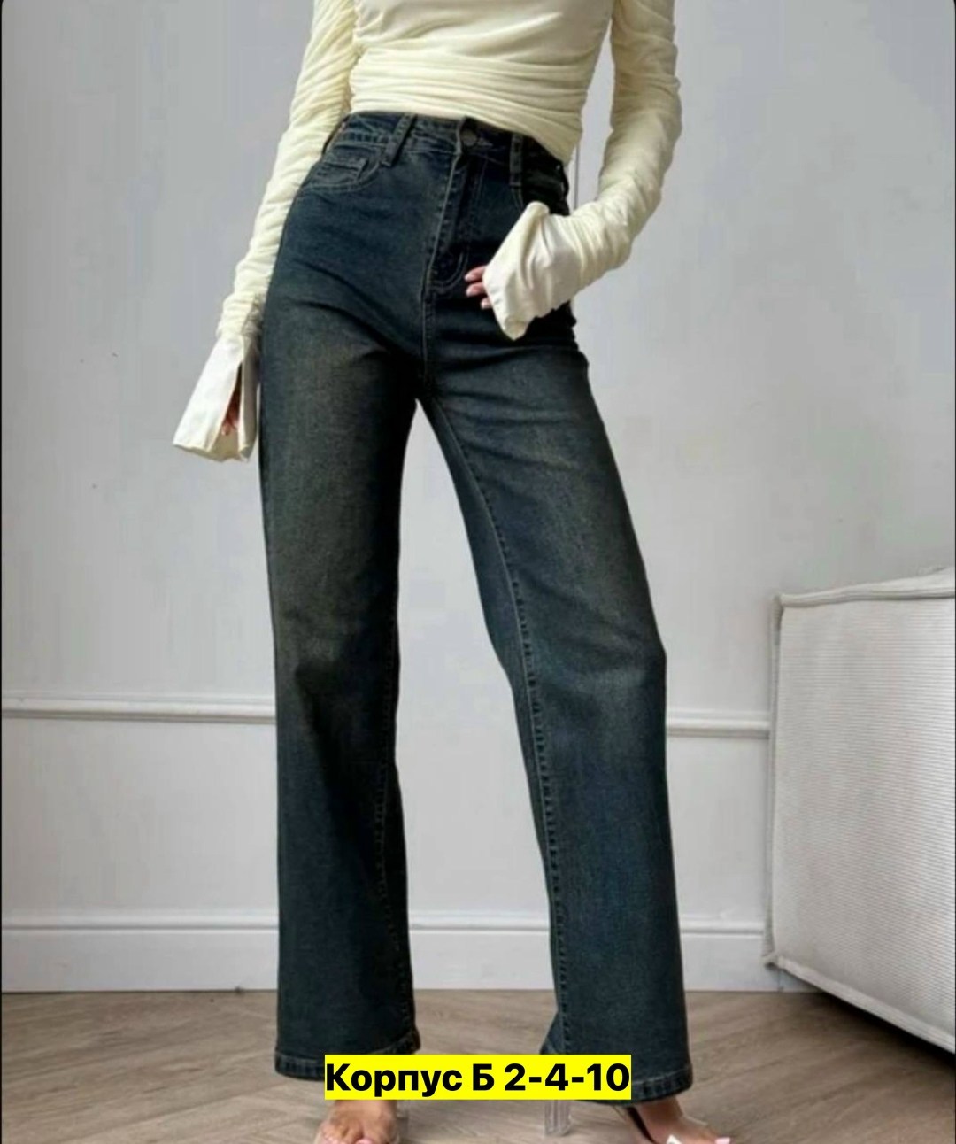 женские джинсы,джинсы брюки,женские широкие джинсы,прямые джинсы женские,женские джинсы трубы
