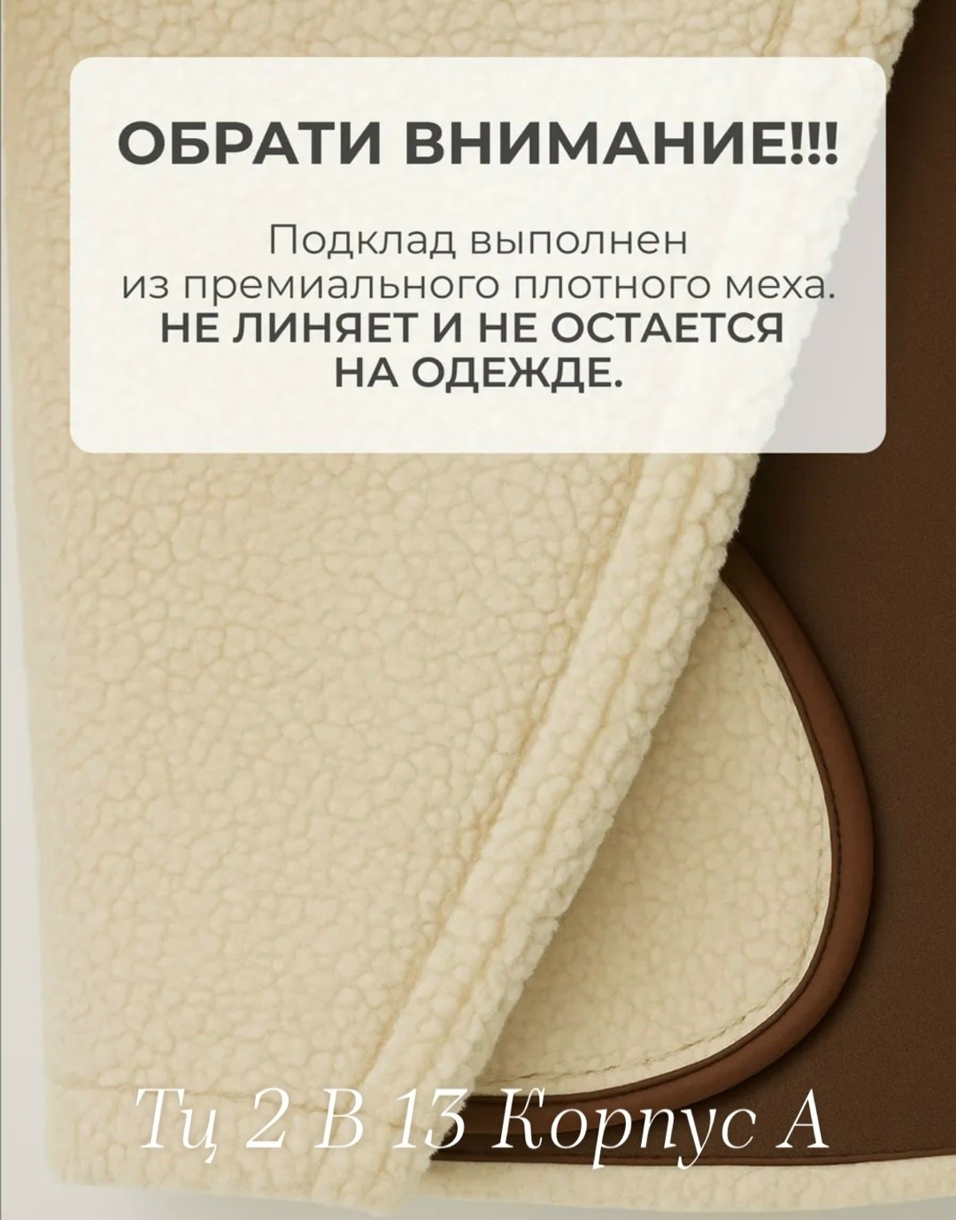 меховая куртка,теплая куртка,замшевая куртка,стильная куртка,стильная дубленка