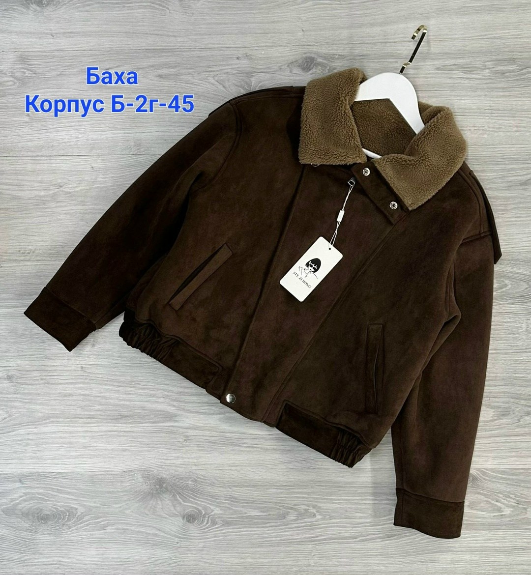 замшевая куртка,куртка,женская куртка,модная куртка,стильная куртка