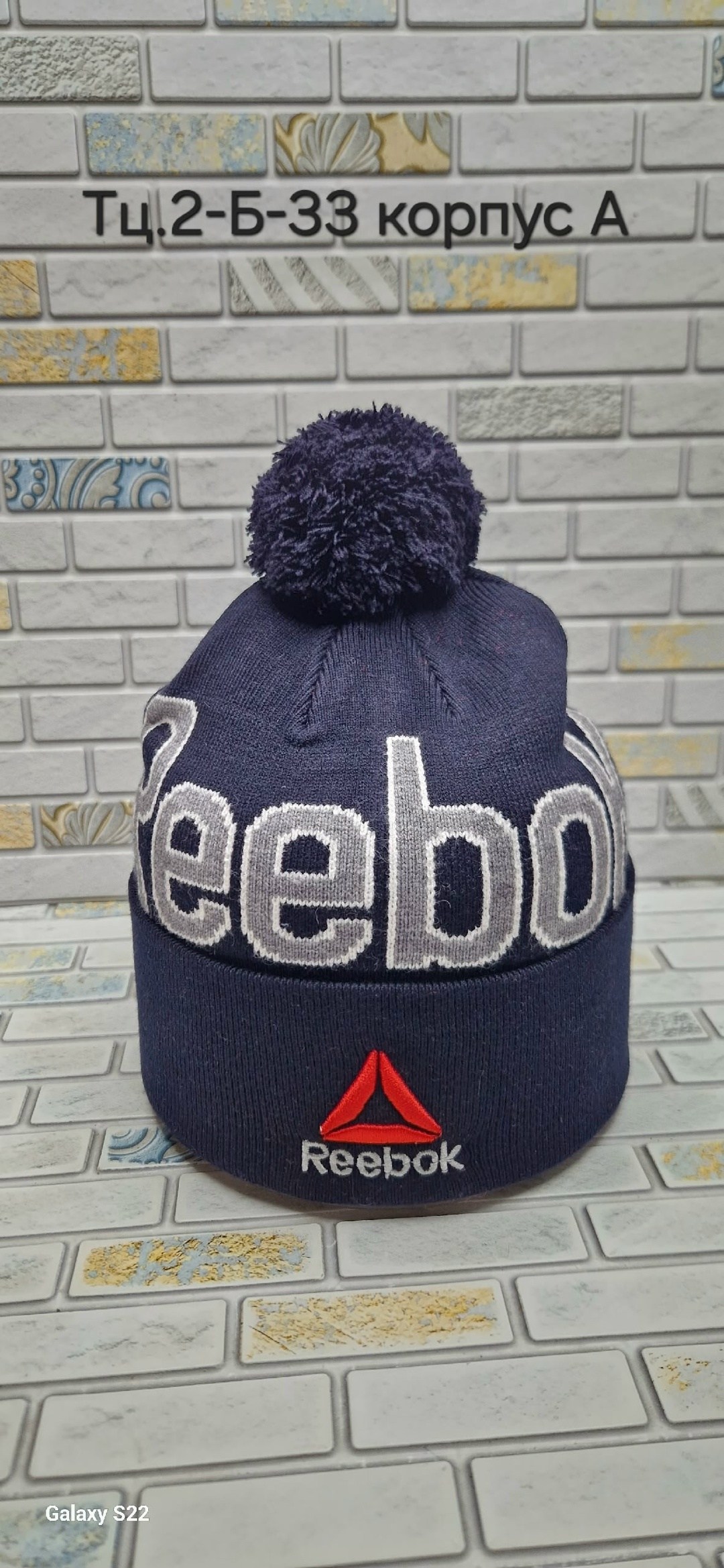шапка reebok мужская,шапка reebok,шапка reebok шапка,шапка рибок,шапка reebok с бубоном