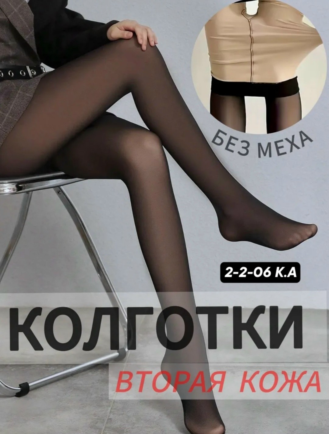 женские колготки,колготки женские с эффектом вторая кожа,колгот женские,колготки женски,колготки колготки женские