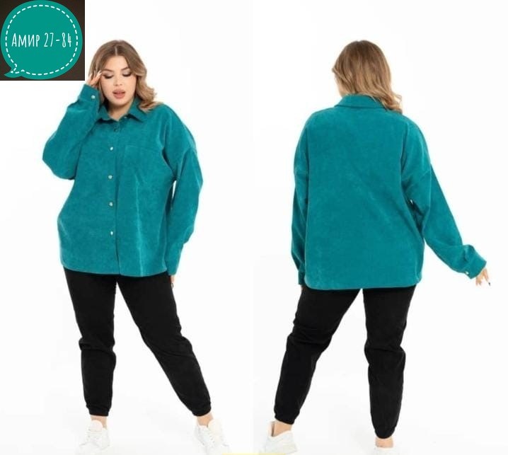 костюм двойка вельвет,женская вельветовая рубашка бордовая,вельветовая рубашка свободного кроя,рубашка женская вельветовая,одежда женская больших размер