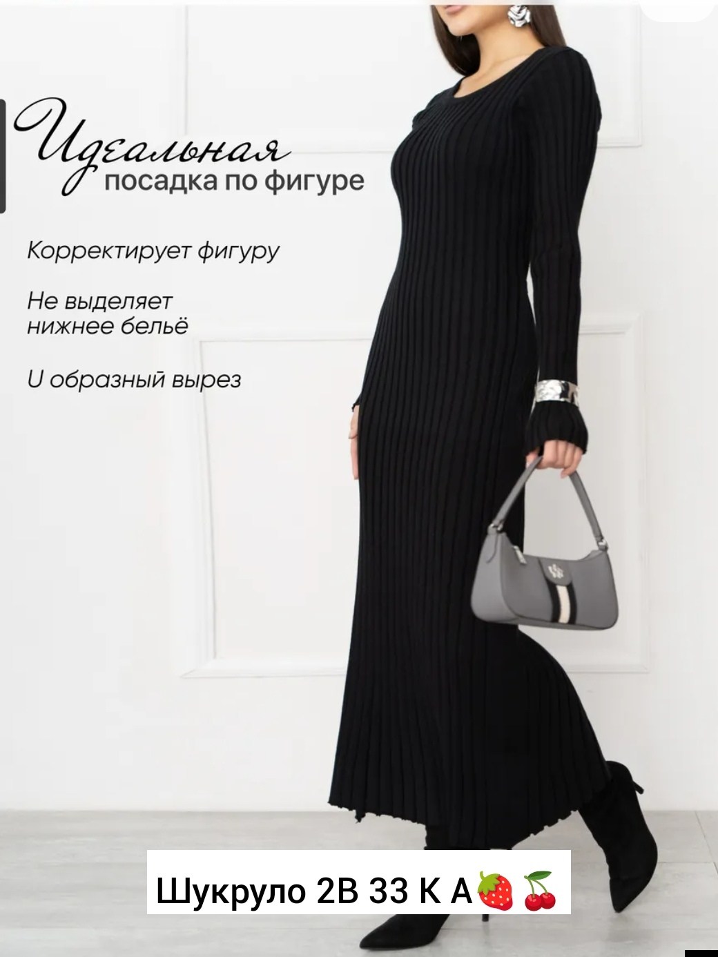 платье лапша,платье женские,черное платье лапша,платье вязаное,женское платье лапша