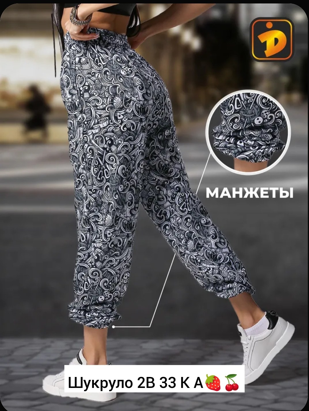 трикотажные костюмы,спортивные костюм,комплект костюм,костюм с принтом,женские костюмы спортивные