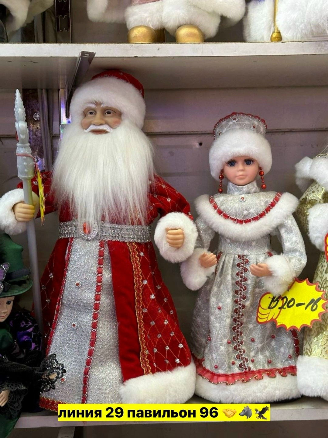 дед мороз игрушка,дед мороз и снегурочка под елку,дед мороз 40 см,набор дед мороз и снегурочка,кукла дед мороз