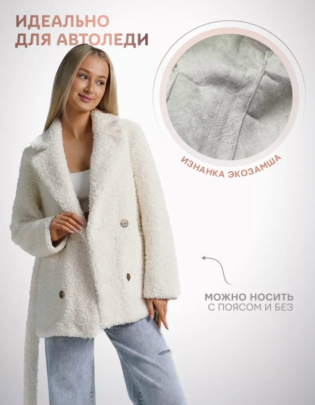 пальто барашек,шубка тедди,пальто оверсайз,пальто женские,шерстяное пальто