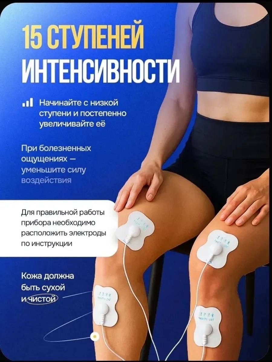 миостимулятор электромассажёр цифровой меридиан,массажер миостимулятор цифровой меридиан,электромассажер миостимулятор акупунктурный цифровой меридиан,массажер миостимулятор,массажер миостимулятор циф