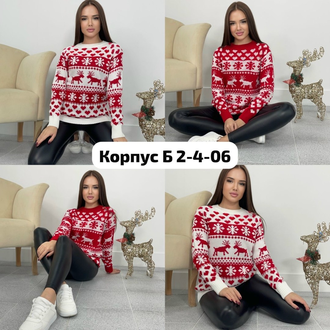 свитера с оленями,свитер женский новогодний,свитер новогодний,свитер с оленями женский,свитер новогодний с оленями кофта новый год 2025