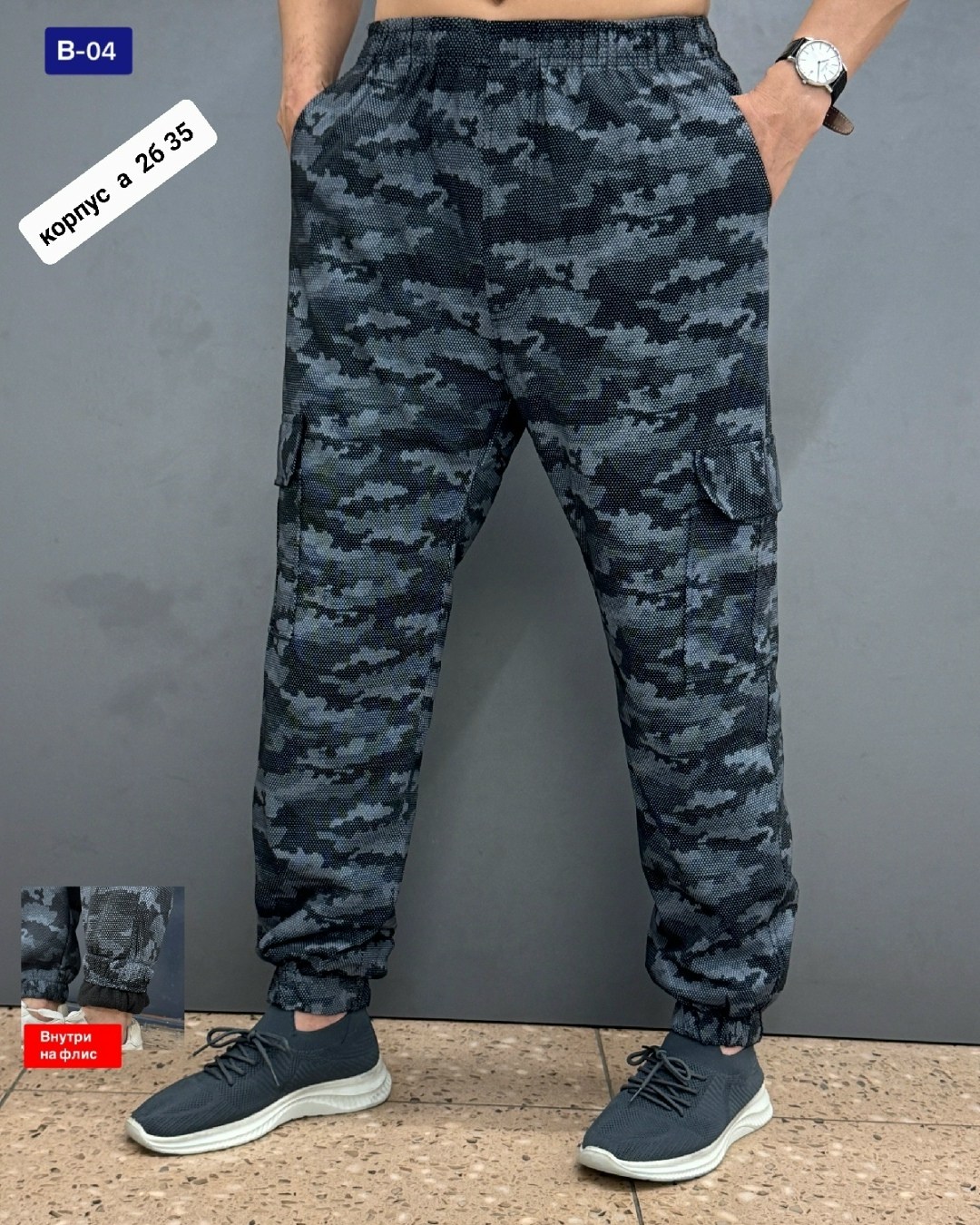 брюки на флисе мужские,штаны на флисе,брюки джоггеры,спортивные штаны на флисе,штаны мужские