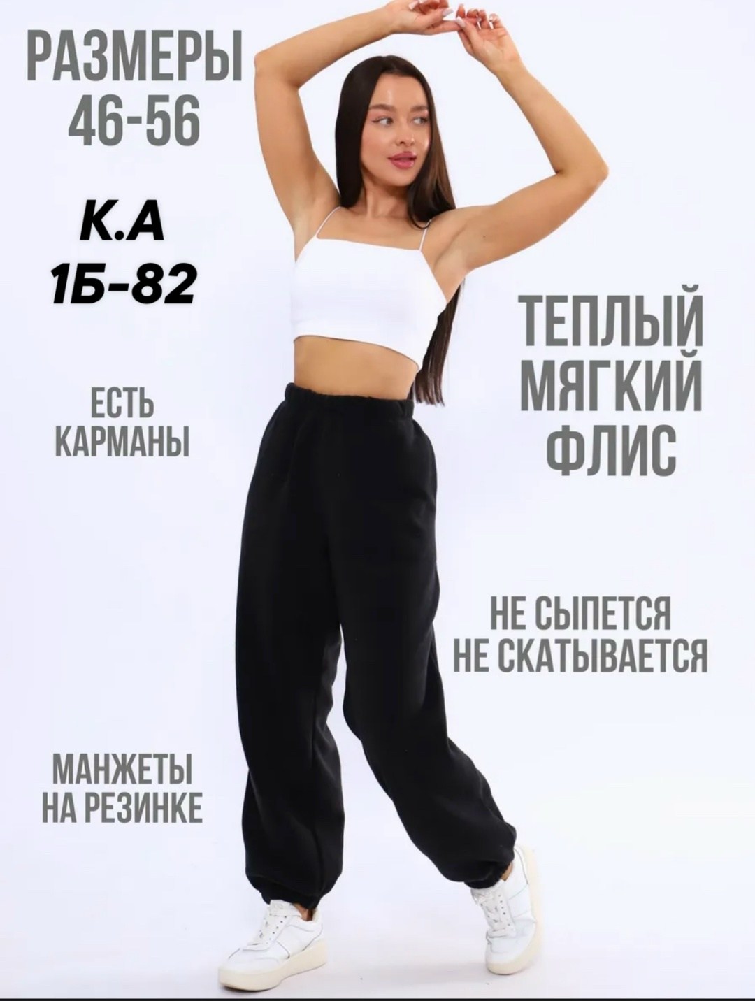 брюки спортивные,брюки джоггеры,брюки женские с,брюки джоггеры женские,джоггеры женские