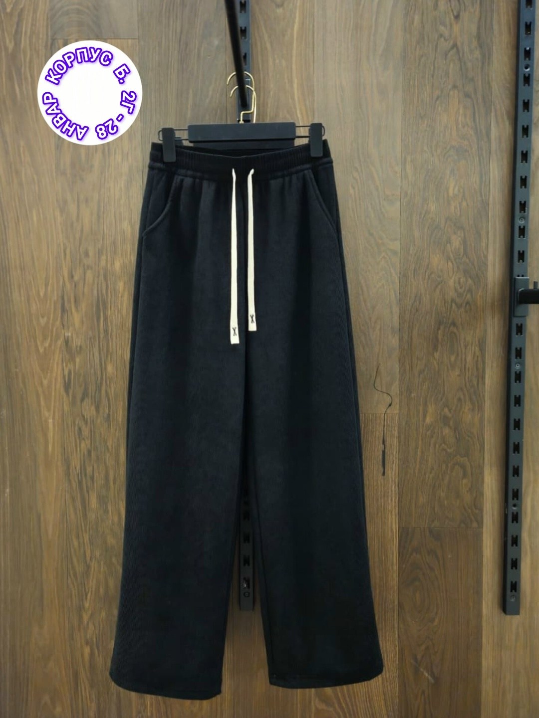 брюки спортивные,брюки прямые,брюки спортивные палаццо,широкие брюки,брюки палаццо