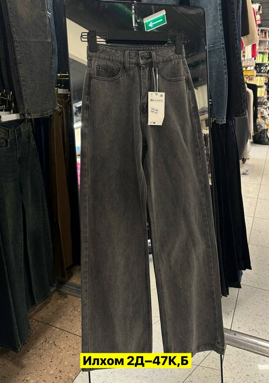 женские джинсы,штаны джинсы,джинсы брюки,джинсы женские широкие,стильные джинсы