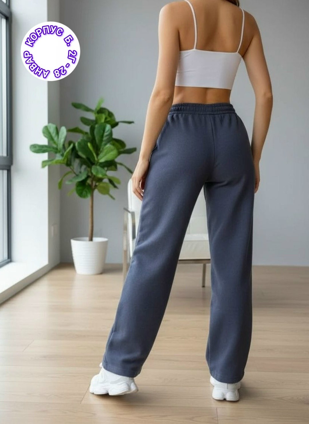 брюки спортивные,брюки прямые,брюки спортивные палаццо,широкие брюки,брюки палаццо