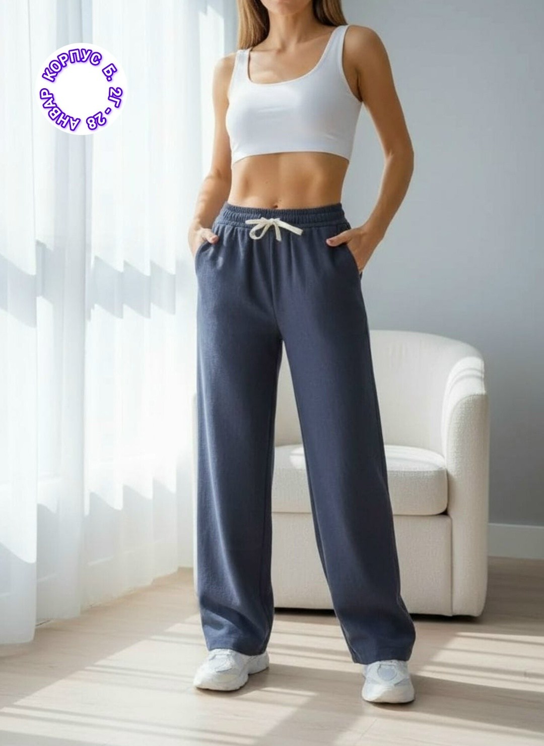 брюки спортивные,брюки прямые,брюки спортивные палаццо,широкие брюки,брюки палаццо