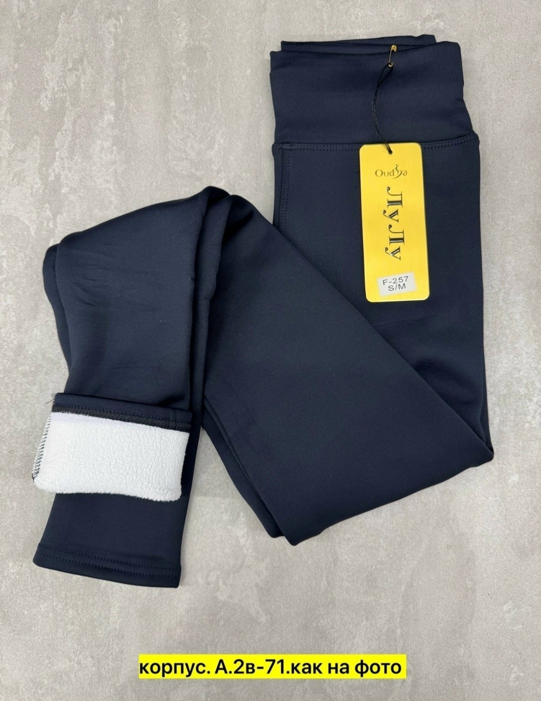 теплые леггинсы,теплые зимние леггинсы,леггинсы на меху зимние,леггинсы зимние,леггинсы женские с мехом