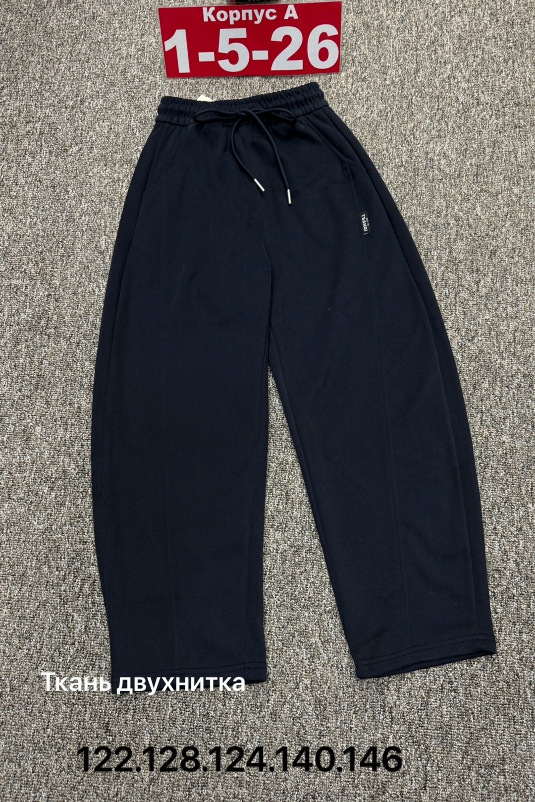 брюки трикотаж,детские брюки,спортивные штаны,спортивные брюки,брюки спортивные мужские