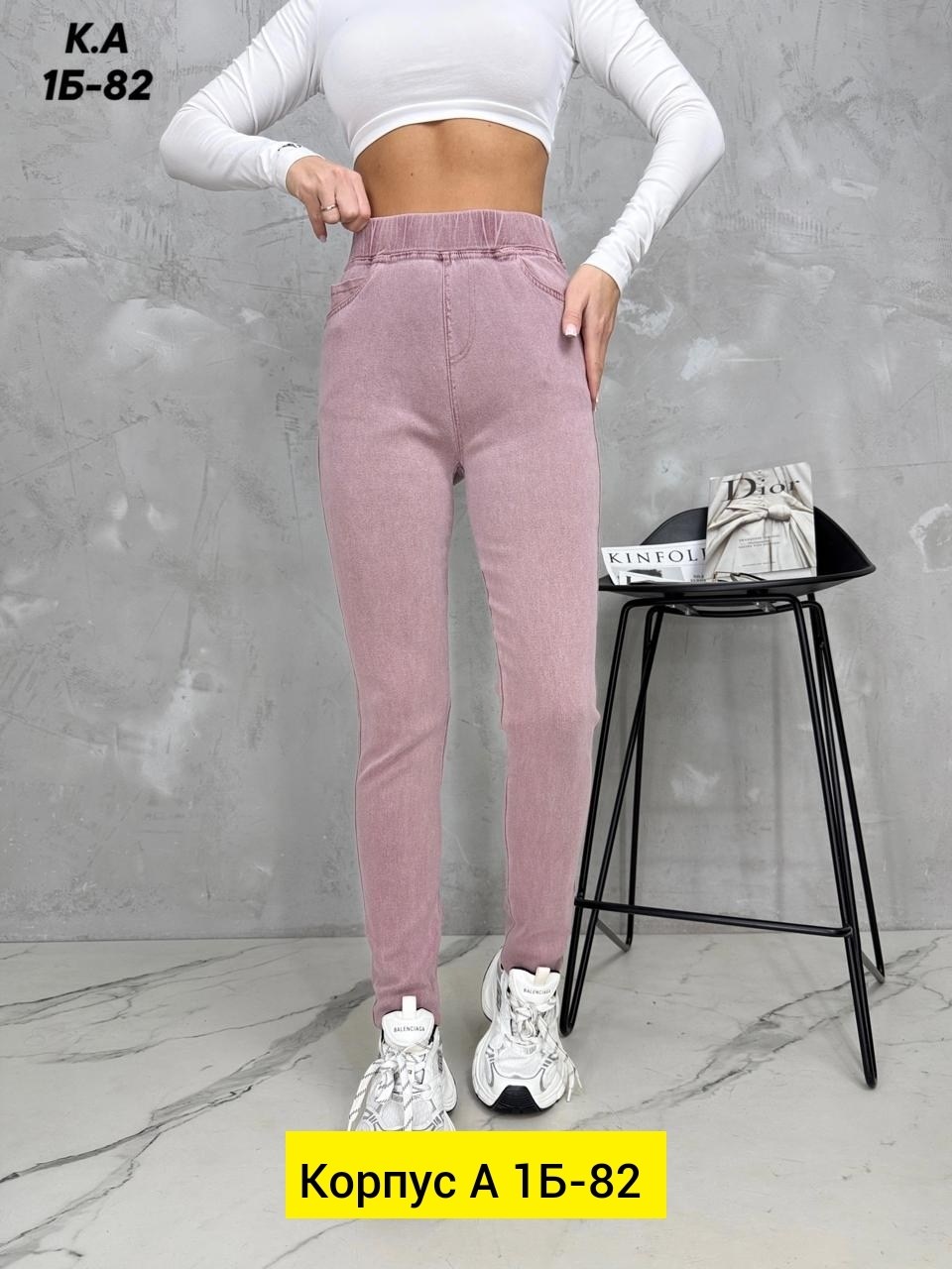 джеггинсы женские,легинсы женские,брюки джеггинсы,джинсы брюки,джинсы джеггинсы