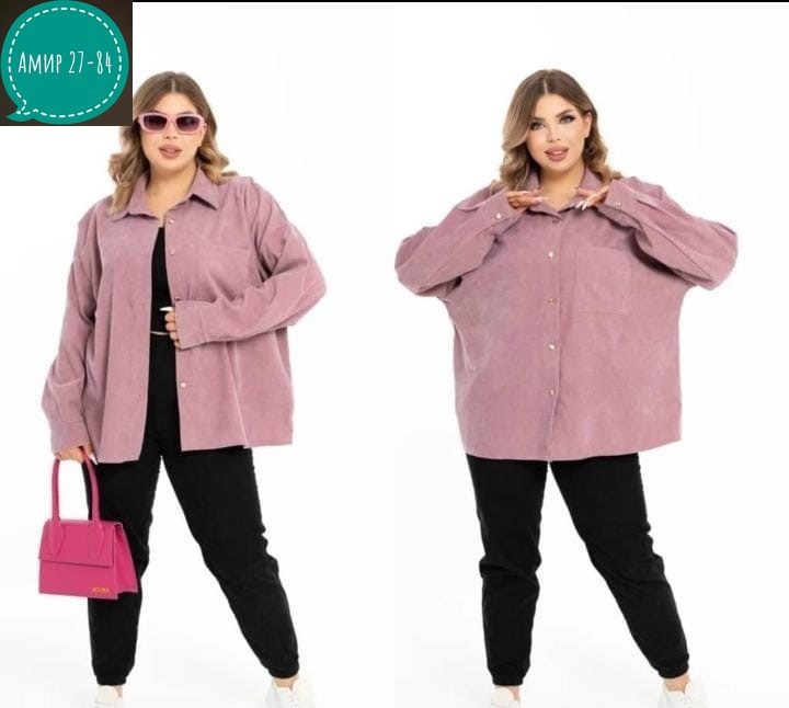 костюм двойка вельвет,женская вельветовая рубашка бордовая,вельветовая рубашка свободного кроя,рубашка женская вельветовая,одежда женская больших размер