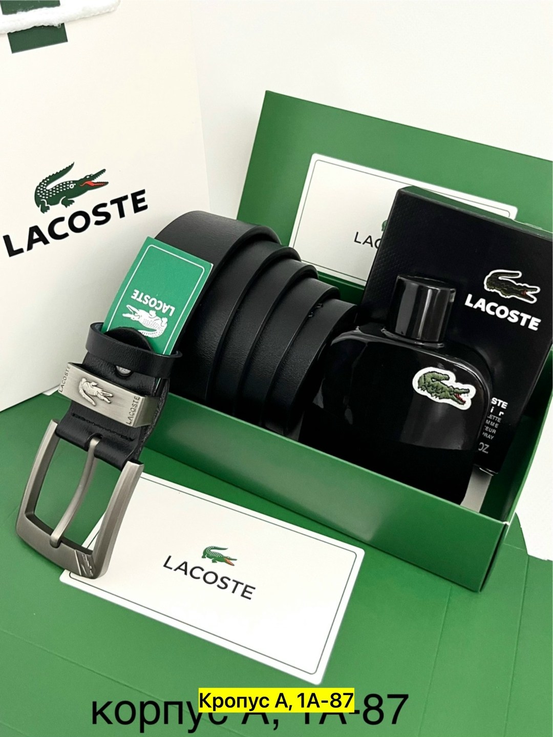 мужской подарочный набор lacoste,подарочный набор lacoste,подарочный набор лакост,подарочный набор lacoste для мужчин,подарочный набор ремень lacoste