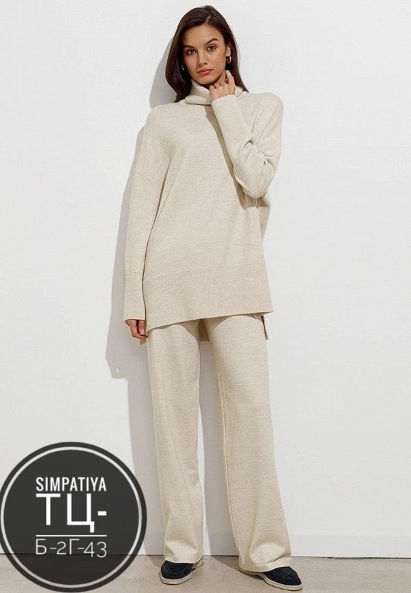 трикотажный костюм,бежевый джемпер,костюм бежевый,вязаные костюмы,кардиган