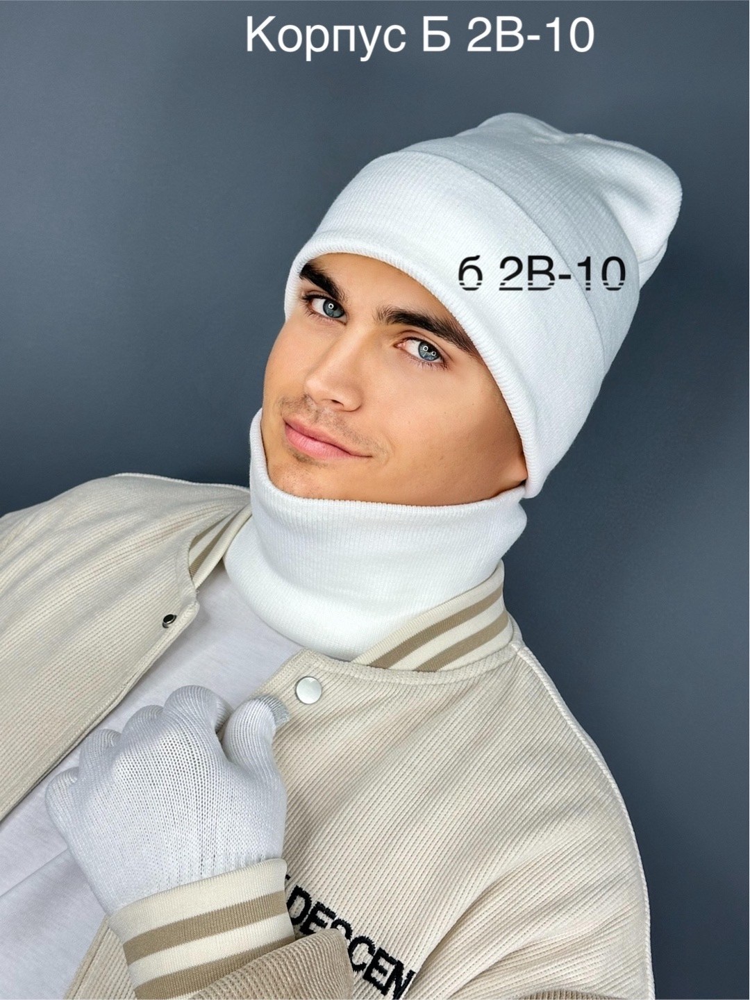 комплект шапка снуд,шапка снуд перчатки,комплект шапки,комплект шапка снуд перчатки,мужской комплект шапка