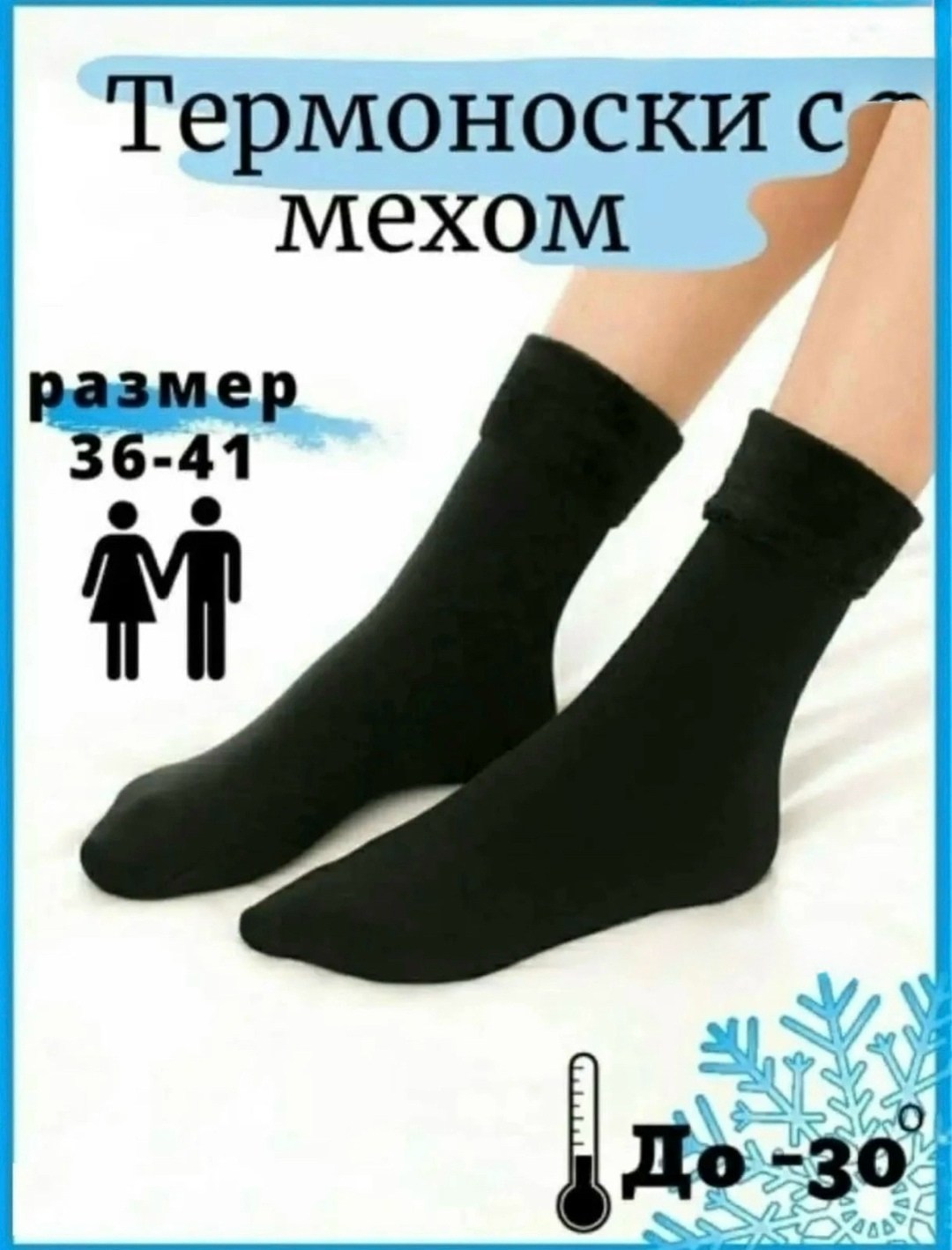 носки женские зимние,теплые женские носки,носки зимние теплые,носки женские зимние теплые,носки для сна